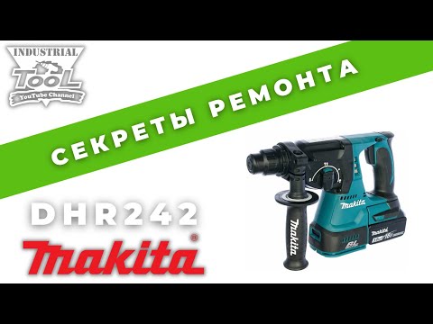 Видео: Все секреты перфоратора Makita DHR242 на что обратить внимание при ремонте