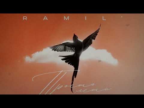 Видео: Ramil' - Просто лети (𝐒𝐥𝐨𝐰𝐞𝐝 & 𝐑𝐞𝐯𝐞𝐫𝐛)...𝘣𝘺 𝘔𝘦𝘭𝘰𝘯𝘺