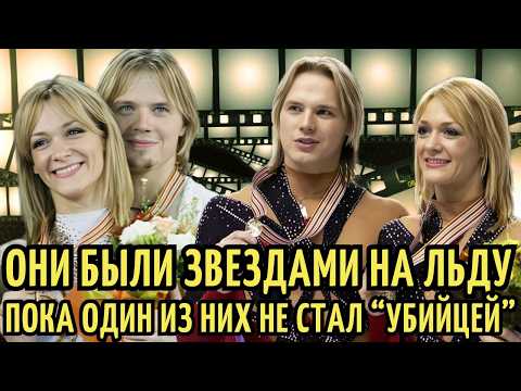 Видео: Были ЧЕМПИОНАМИ мира с БОЛЬШИМ будущим, но ПЬЯНАЯ АВАРИЯ все РАЗРУШИЛА.Фигуристы Денкова и Ставиский