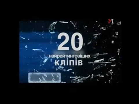 Видео: Рекламний блок, анонси та зіркове привітання (М1, 30.12.2010)