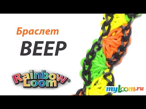 Видео: Браслет ВЕЕР из резинок Rainbow Loom Bands. Урок 294 | Fan Bracelet Rainbow Loom