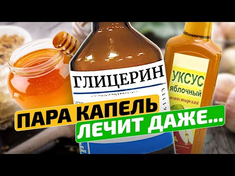 Видео: НИКОГДА НЕ БУДЕТ ТАКОГО в инструкциях! Глицерин польза и применение