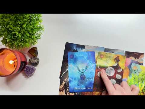 Видео: 💯 Это послание само вас найдет 🔥☀️