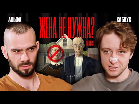 Видео: ГЛАВНЫЕ ОШИБКИ ПЕРЕД СВАДЬБОЙ. Брак для мужчины в XXI веке, Ловушка или Кайф. LATECAST