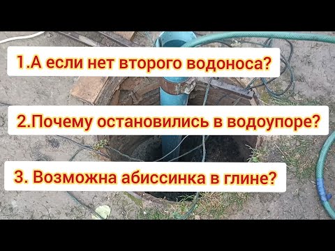 Видео: Отвечаю на три вопроса! Скважина в глине!
