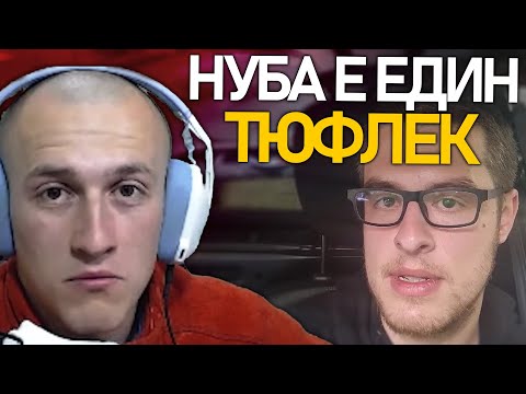 Видео: 😡 @DrumevBG малко ИЗНЕРВЕН на Noobcleaver | DramaAlert