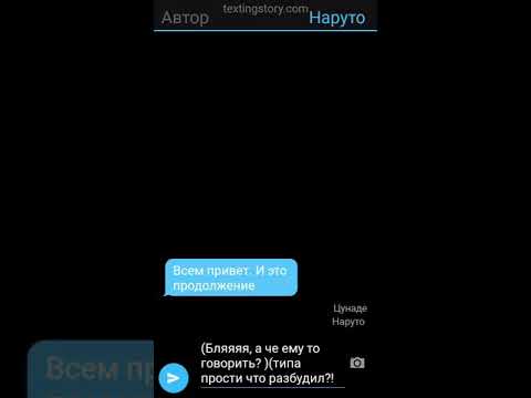 Видео: Переписка Гаары и Наруто