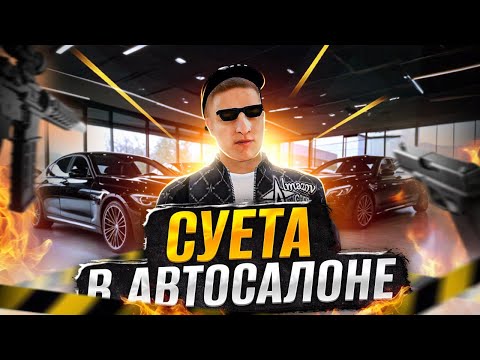 Видео: ПОТЕРЯННАЯ 4-Я СЕРИЯ - ЛЮТАЯ СУЕТА В АВТОСАЛОНЕ. / RADMIR RP GTA CRMP / HASSLE ONLINE