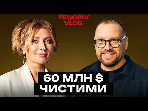 Видео: КУДИ ІНВЕСТУВАТИ, ЩОБ ЗАРОБИТИ МІЛЬЙОНИ? ВІКТОРІЯ ТІГІПКО | FEDORIV VLOG