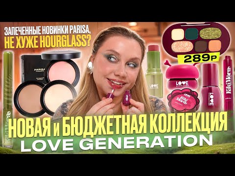Видео: ВАУ НАХОДКИ ИЗ НОВОЙ КОЛЛЕКЦИИ LOVE GENERATION KIKIMORA