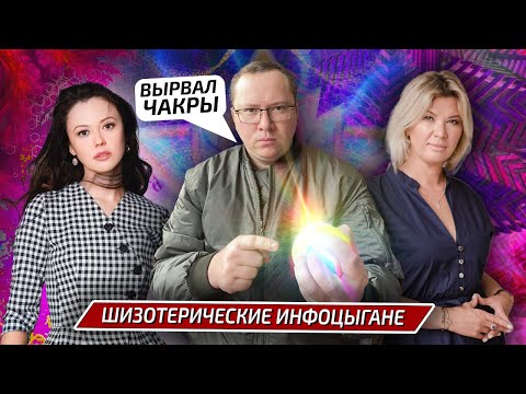 Видео: Школа шарлатанов Академия Хамилии - Рубрика «Научная Шизофазия»