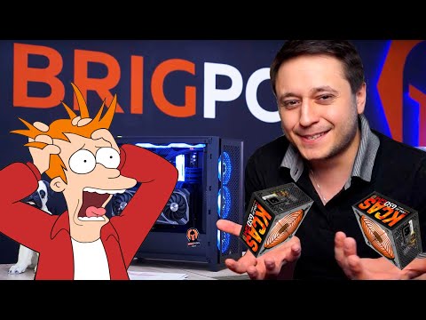 Видео: Сборка ПК от BRIG MAN и BRIGPC: ДНО или ПРАВО ИМЕЕТ?? ЛУЧШИЙ КОМПЬЮТЕР?? (нет) Бригман игровой пк