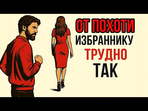 Видео: Скрытый замысел Бога в твоей борьбе с плотскими искушениями