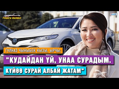 Видео: Ырчы Гүлназ Чыныбек кызынын 34 000 долларлык ак тулпары менен тааныштырабыз