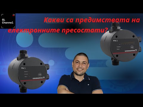 Видео: Електронен пресостат