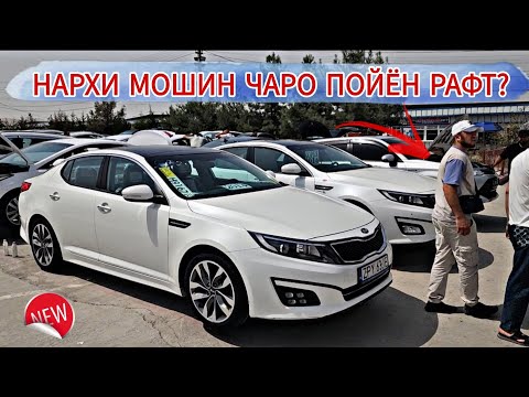 Видео: НАРХИ МОШИН ЧАРО ПОЙЁН РАФТ///OPEL ASTRA G TOYOTA VERSO HONDA BMW F10 KIA OPTIMA PORTER FILDER 