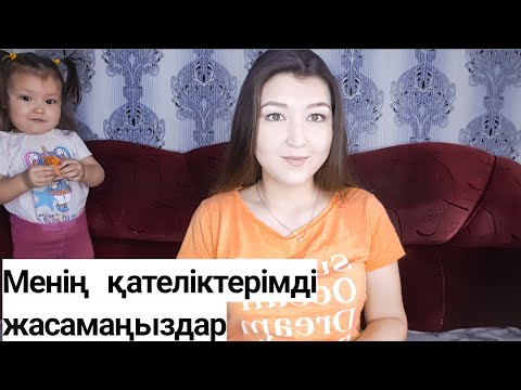 Видео: Баламды горшокқа қалай үйреттім? Баланы горшокқа үйрету|отырғызу