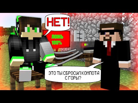 Видео: ПРОПАВШИЙ ДРУГ ВОВА Проверили на ДЕТЕКТОР ЛЖИ В МАЙНКРАФТ! Компот Витя и Вова Minecraft 100% Ловушка