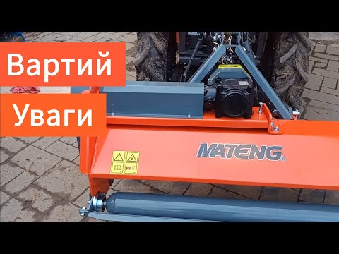 Видео: Розпаковка Матенг мульчер косарка. Огляд