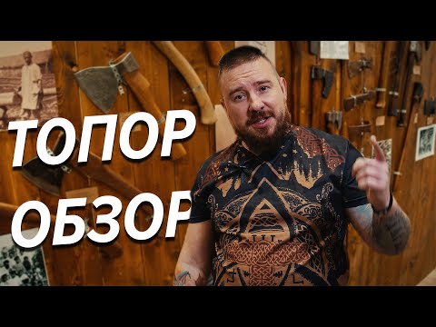Видео: А что по топорам? Выставка Клинок Весна'23