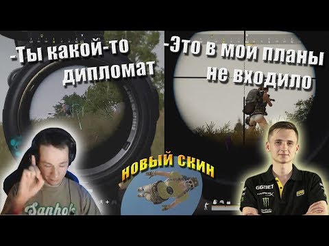Видео: Новый скин makataO / Дипломат // MakataO дуо с ubah