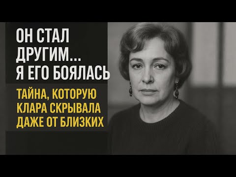 Видео: «НЕ ХОЧУ ЖИТЬ ТАК!» — Что Скрывал Муж Клары Лучко