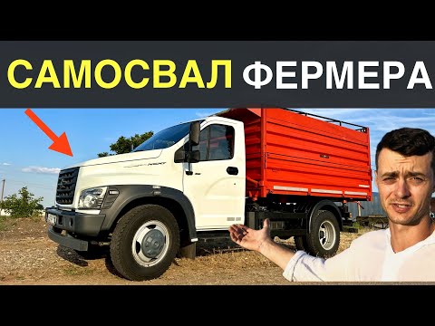 Видео: ЧЕСТНЫЙ отзыв ГАЗОН NEXT спустя 3 ГОДА. 37.000 км