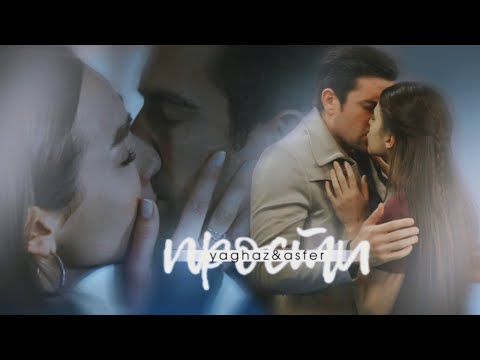 Видео: yaghaz&asfer [прости]