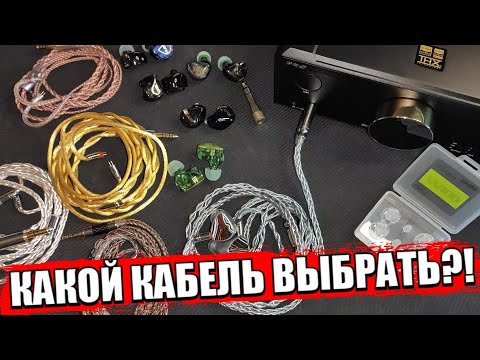 Видео: Графеновый кабель - в чём отличие - медный - посеребренный?!