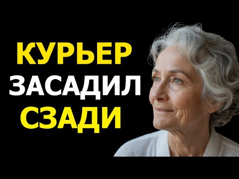 Видео: 15 ЛЕТ БЕЗ ЭТОГО ТАК ЖИЛА 80 ЛЕТНЯЯ БАБУШКА ДО ПРИЕЗДА 20 ЛЕТНЕГО КУРЬЕРА