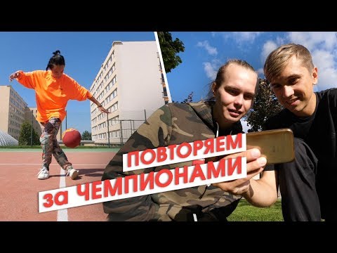Видео: Гена МИЛЛЕР и ОЛЕЙНИК повторяют трюки ЧЕМПИОНОВ МИРА