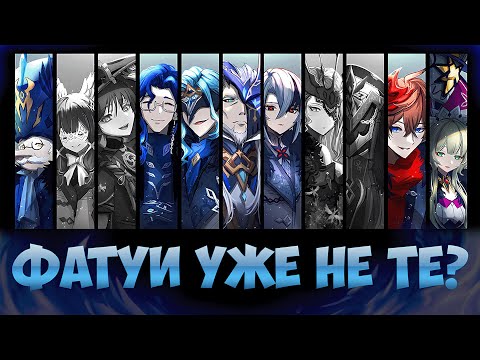 Видео: Рассуждение о будущем ФАТУИ!