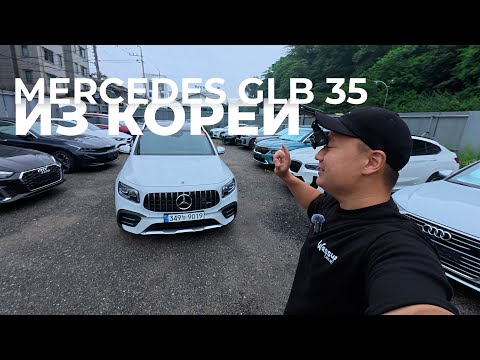 Видео: Вся правда о Mercedes GLB 35 из Кореи