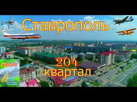 Видео: Забытый аэропорт Ставрополя.