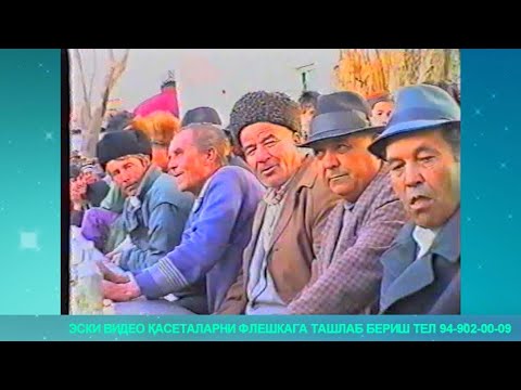 Видео: АРХИВ РЕТРО ТЎЙ 14-04 - 1996 ҚЎШКЎПИР ШАХАРЧАСИ ТЎЙ №2