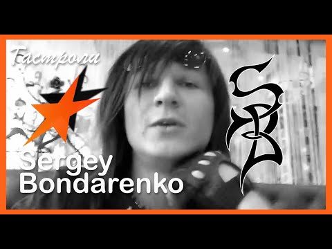 Видео: SERGEY / NENSI - Дорога в Город Ногинск (Гастроли)