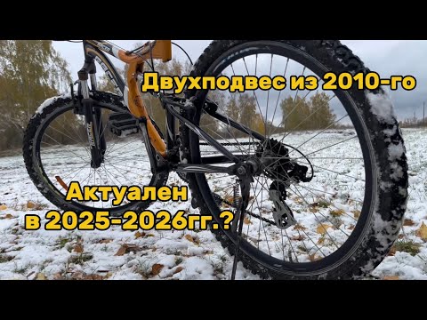 Видео: Обзор Racer pro-bike - двухподвес из 2010-го