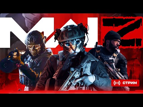Видео: MODERN WARFARE ZOMBIES - КАК ЭВАКУИРОВАТЬ ЛЕГЕНДАРНЫЕ ЭФИРНЫЕ КЛЮЧИ и КРИСТАЛЫ #mwz #cod #mwiii