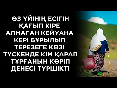 Видео: Отырған жеріңе пеш соғып алмайсың ба?-дегенде ыршып түсті