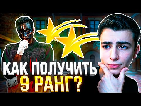 Видео: как получить в мафии 9 ранг в гта 5 рп // gta 5 rp