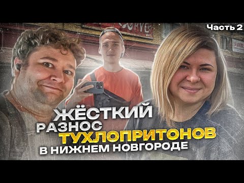 Видео: НОВОЕ ВИДЕО 2025! / ТУХЛЫЙ ПЕРЕКРЕСТОК И БОРЗЫЕ СОТРУДНИКИ МАГАЗИНА / РАЗНЕСЛИ ПО ЗАКОНУ
