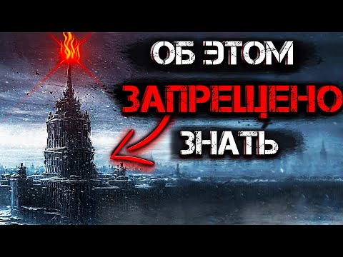 Видео: Настоящую ИСТОРИЮ СКРЫВАЮТ ОТ ВАС! Об этом НЕ РАССКАЖУТ в ШКОЛЕ!