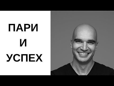 Видео: 17 Неща за Успеха и Парите!