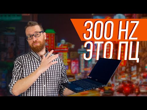 Видео: Одна из проблем современных ноутбуков и тест MSI GS66 Stealth