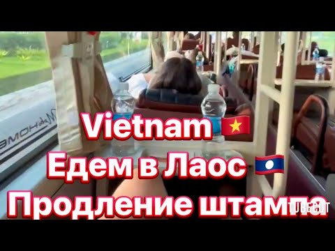 Видео: Vietnam 🇻🇳 Da Nang проснулась в 3 ночи и уезжаю в Лаос 🇱🇦 на визран 🫣✅Спать хочу..