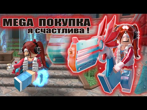 Видео: ИСПОЛНИЛА МЕЧТУ В ММ2! *DARTBRINGER*☁️