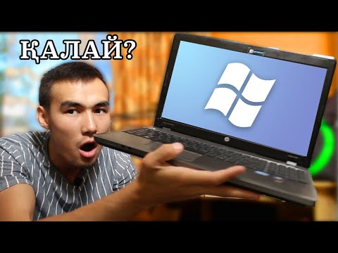 Видео: ЖАКСЫ НОУТБУК ТАҢДАУ | АҚЫЛМЕН САТЫП АЛ 100% КЕҢЕС