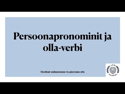 Видео: 1. Особові займенники та дієслово olla