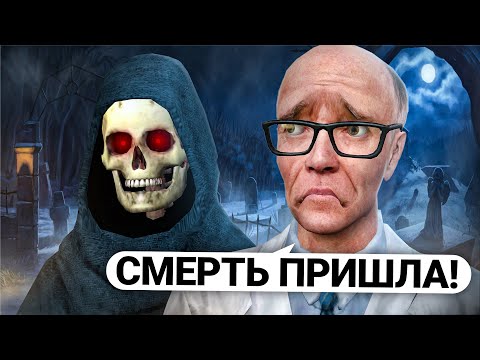Видео: ГОВОРЮ ИГРОКАМ ВРЕМЯ ИХ СМЕРТИ! ОТЫГРАЛ СМЕРТЬ В Garry's Mod DarkRP