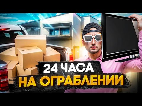 Видео: ПРОКАЧАЛ НАВЫК ОГРАБЫ ДОМОВ ДО 5 ЛВЛ! ЭТО ЛУЧШИЙ ЗАРАБОТОК НА MAJESTIC RP \ GTA 5 RP